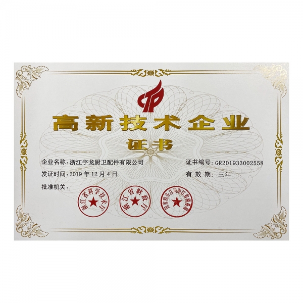 企业荣誉