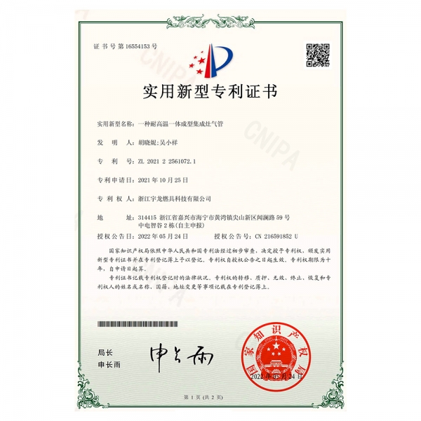 一种耐高温一体成型集成灶气管